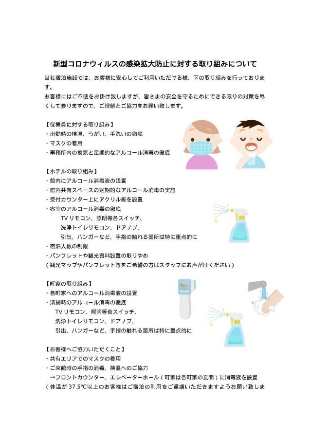 Rinn Gojo Omiya Киото Экстерьер фото